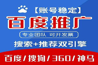 百度搜索排名优化案例：SEO推广的秘诀